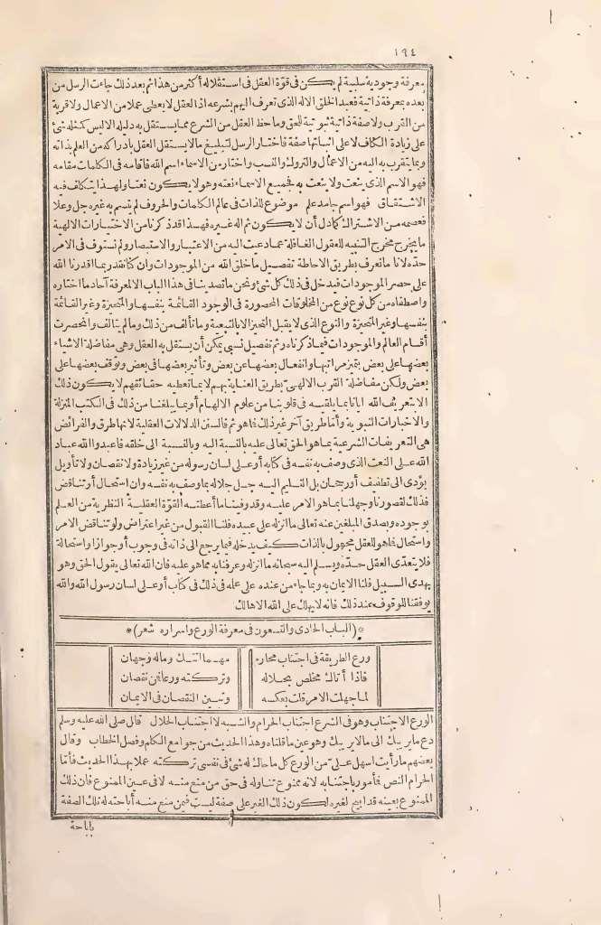 futmak.com - الصفحة 194 - من الجزء الثاني من طبعة بولاق الأولى